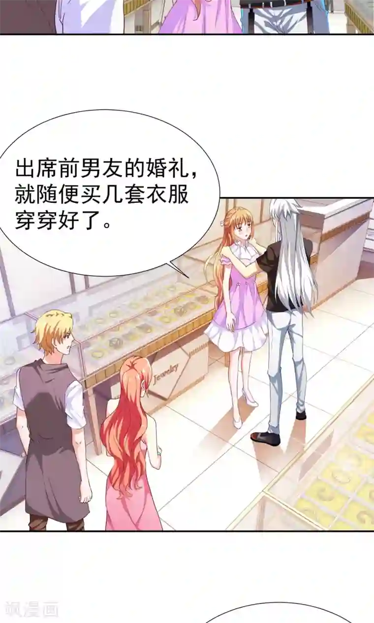 腹黑猫妖别卖萌第13话 情敌又见面