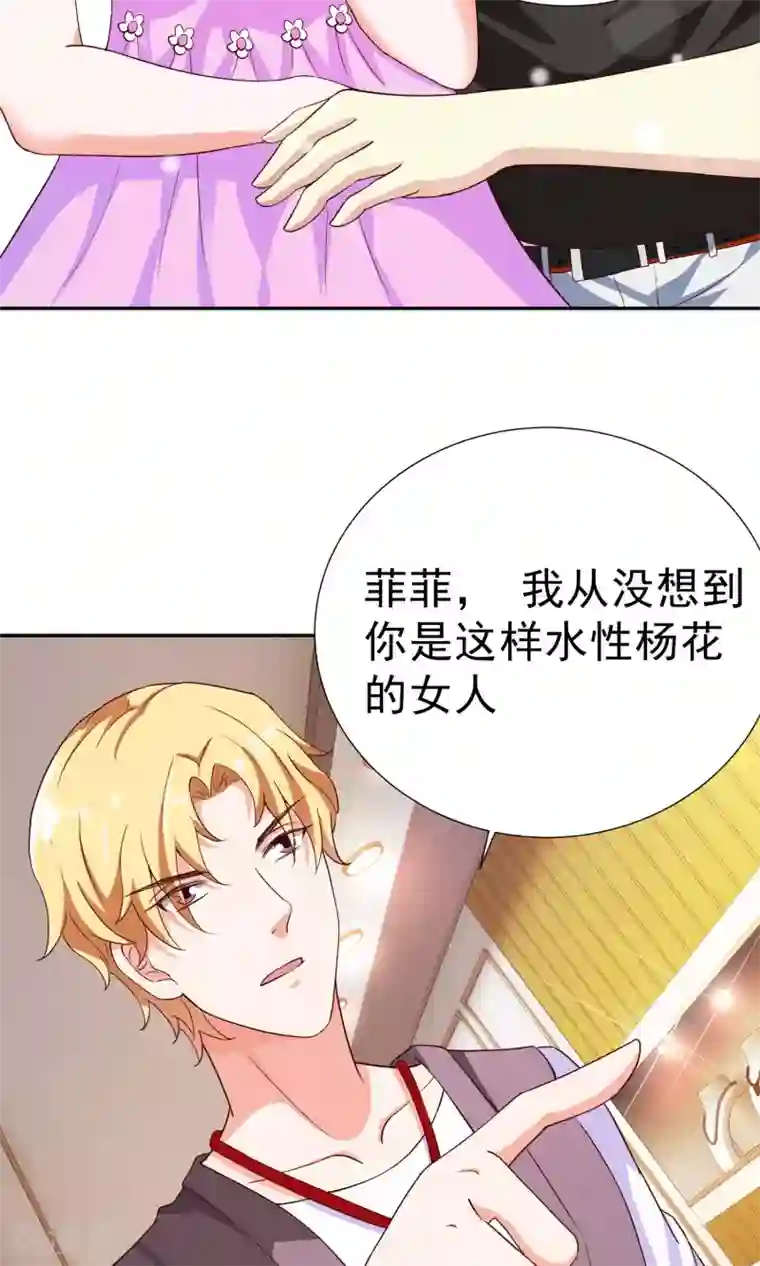 腹黑猫妖别卖萌第13话 情敌又见面