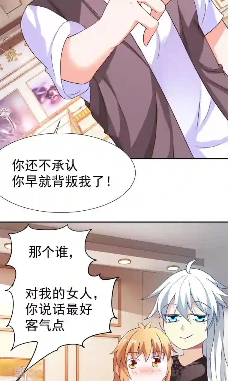 腹黑猫妖别卖萌第13话 情敌又见面