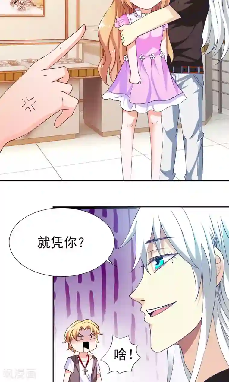 腹黑猫妖别卖萌第13话 情敌又见面