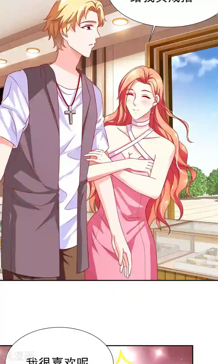 腹黑猫妖别卖萌第13话 情敌又见面