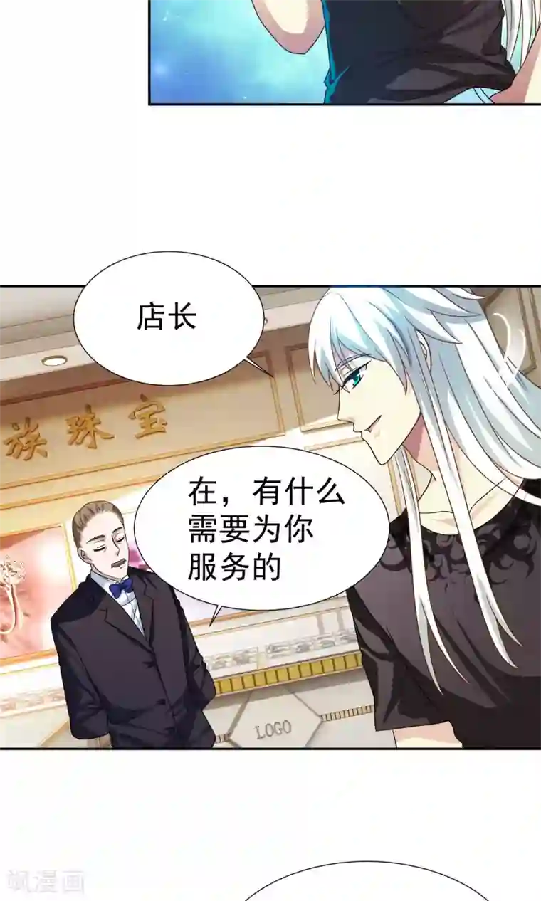 腹黑猫妖别卖萌第13话 情敌又见面