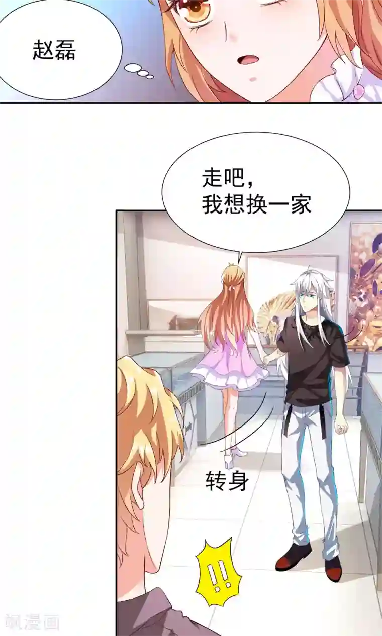 腹黑猫妖别卖萌第13话 情敌又见面