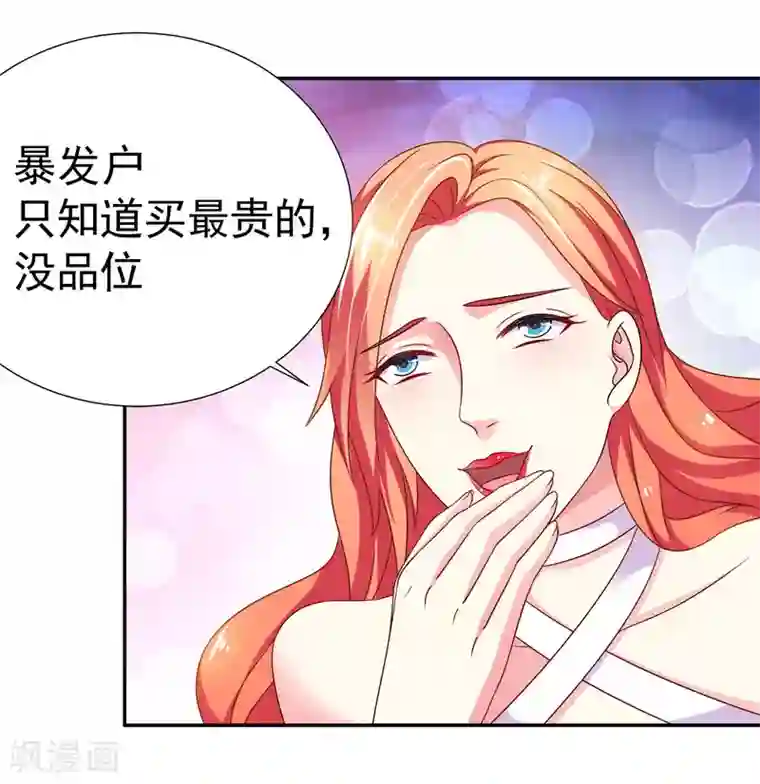 腹黑猫妖别卖萌第13话 情敌又见面