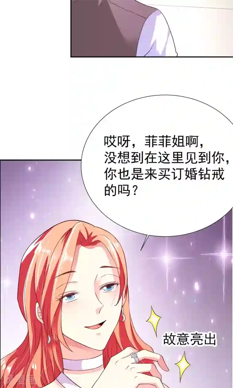 腹黑猫妖别卖萌第13话 情敌又见面