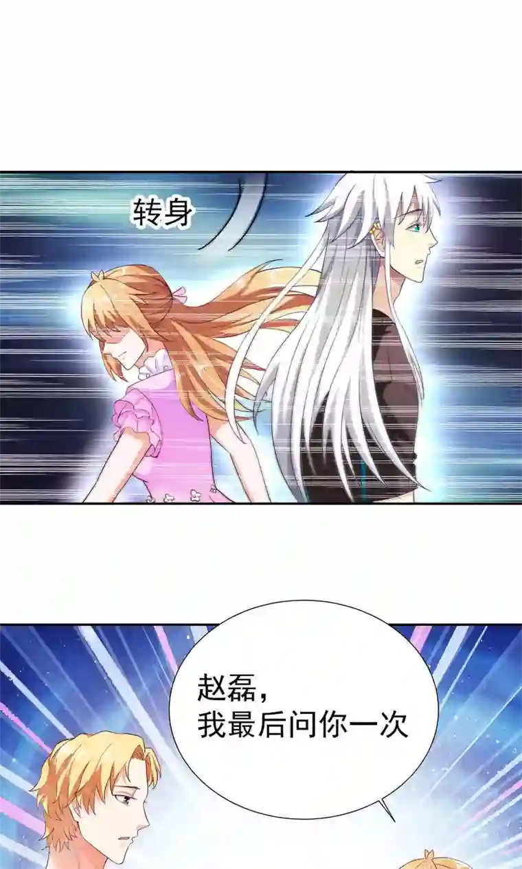 腹黑猫妖别卖萌第13话 情敌又见面