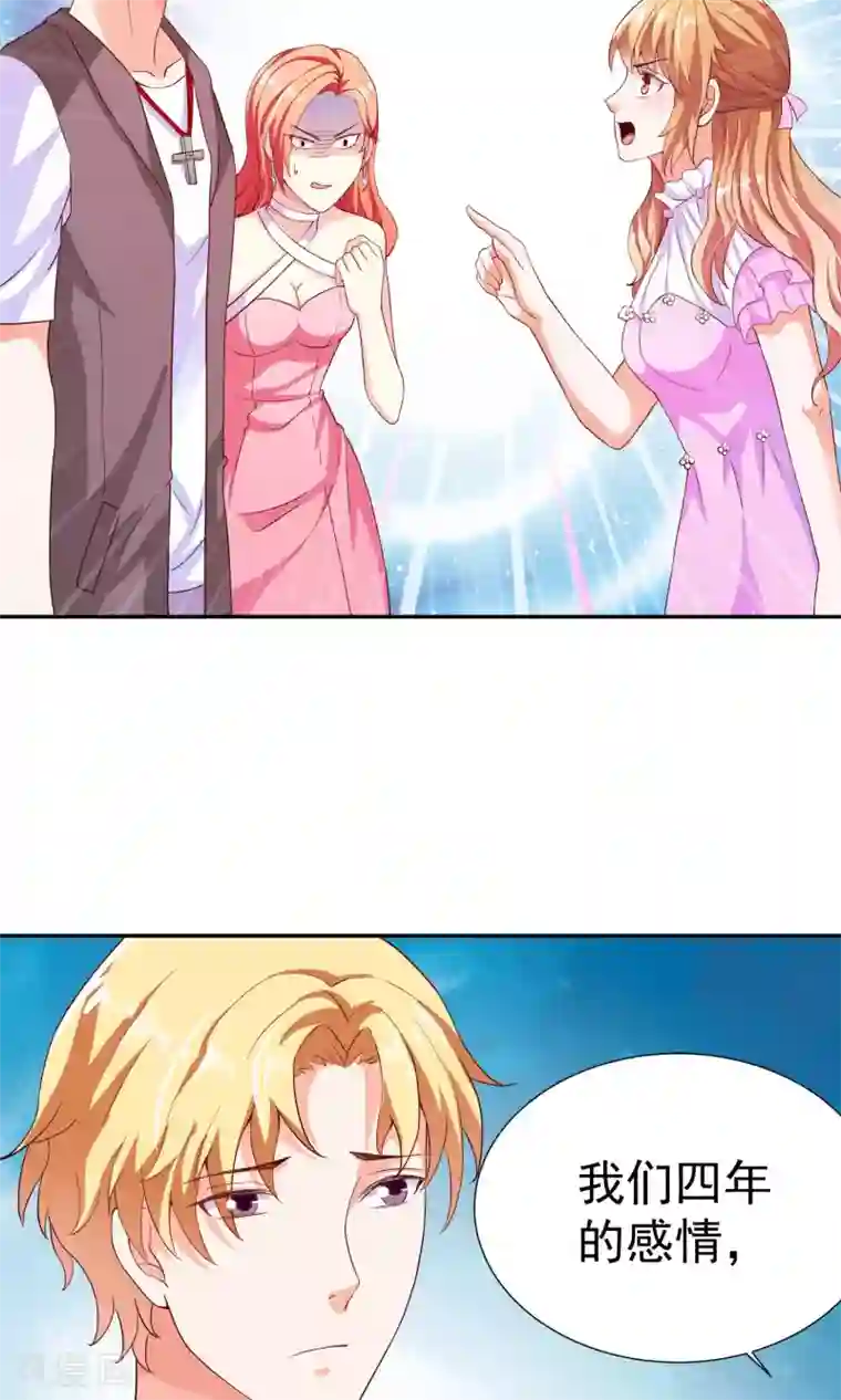 腹黑猫妖别卖萌第13话 情敌又见面