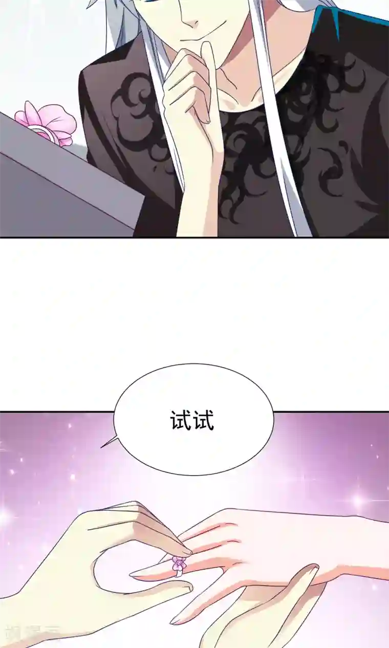 腹黑猫妖别卖萌第14话 买个钻戒给宝贝玩