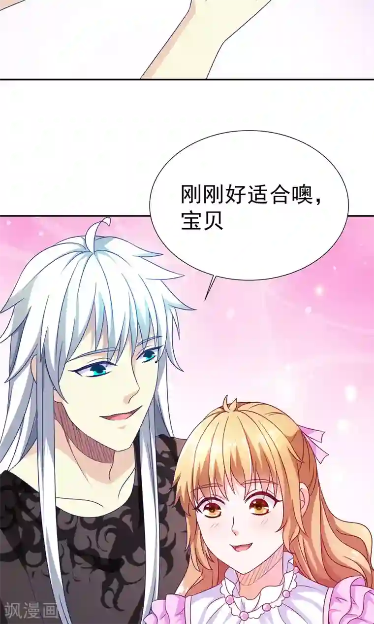 腹黑猫妖别卖萌第14话 买个钻戒给宝贝玩