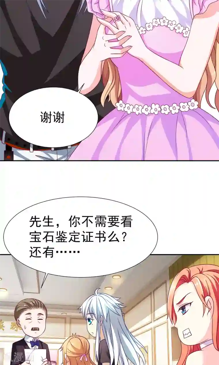 腹黑猫妖别卖萌第14话 买个钻戒给宝贝玩