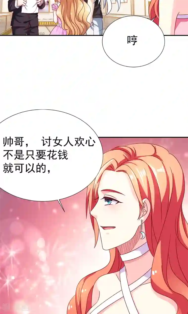 腹黑猫妖别卖萌第14话 买个钻戒给宝贝玩