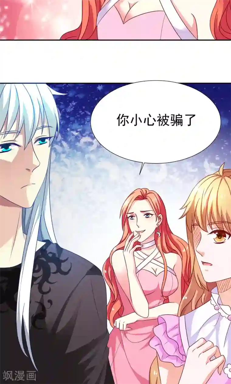 腹黑猫妖别卖萌第14话 买个钻戒给宝贝玩