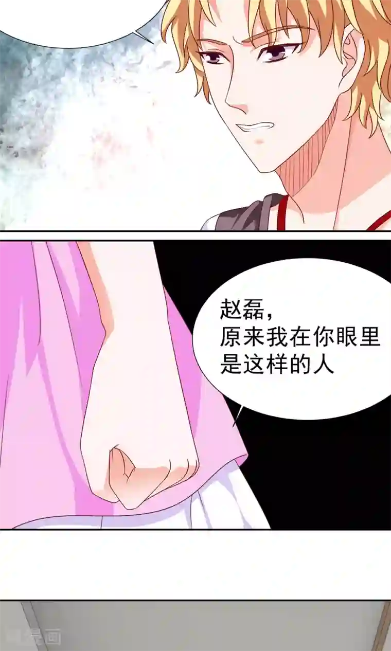 腹黑猫妖别卖萌第14话 买个钻戒给宝贝玩