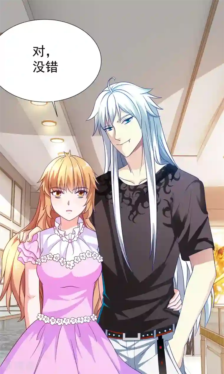 腹黑猫妖别卖萌第14话 买个钻戒给宝贝玩