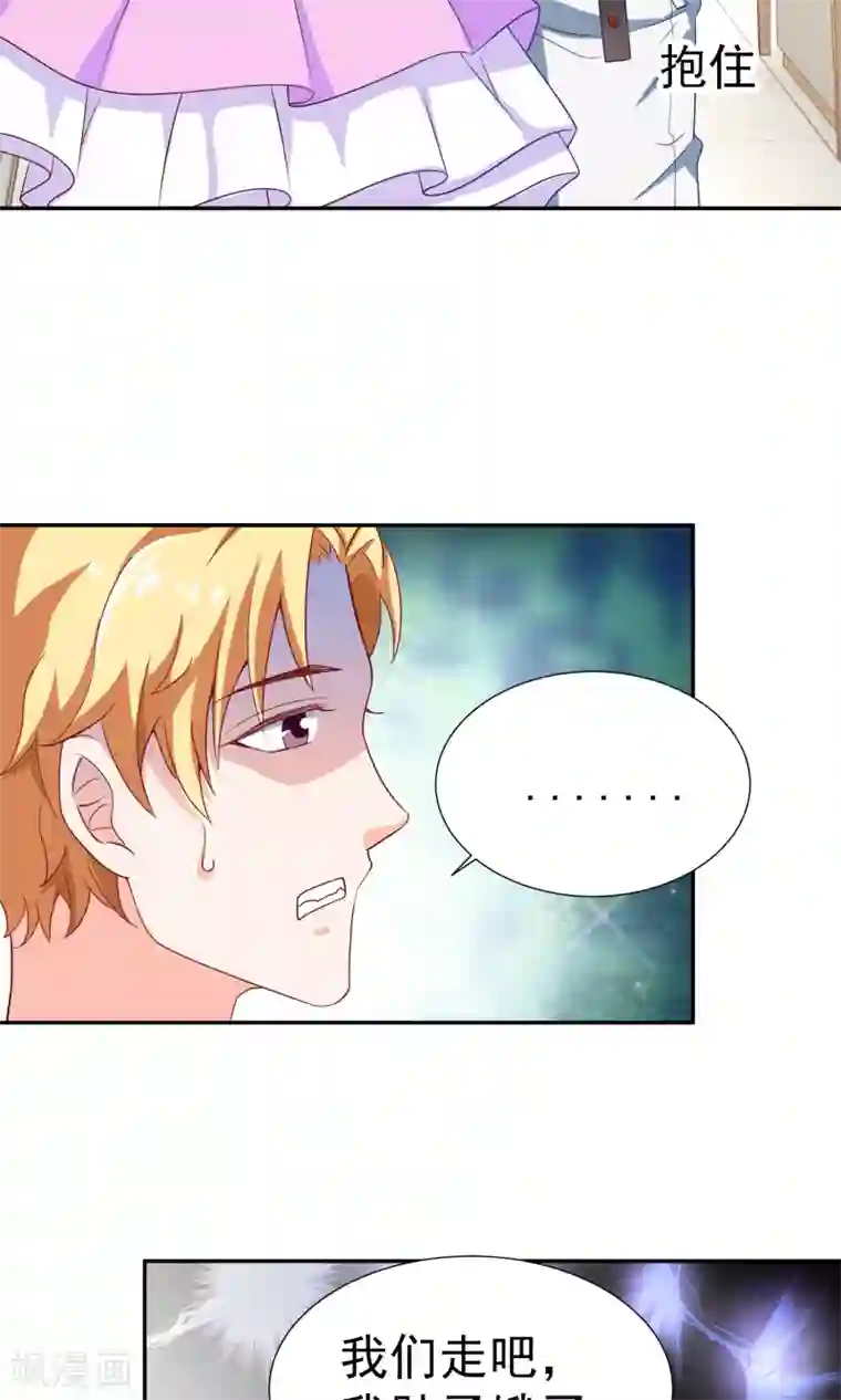 腹黑猫妖别卖萌第14话 买个钻戒给宝贝玩