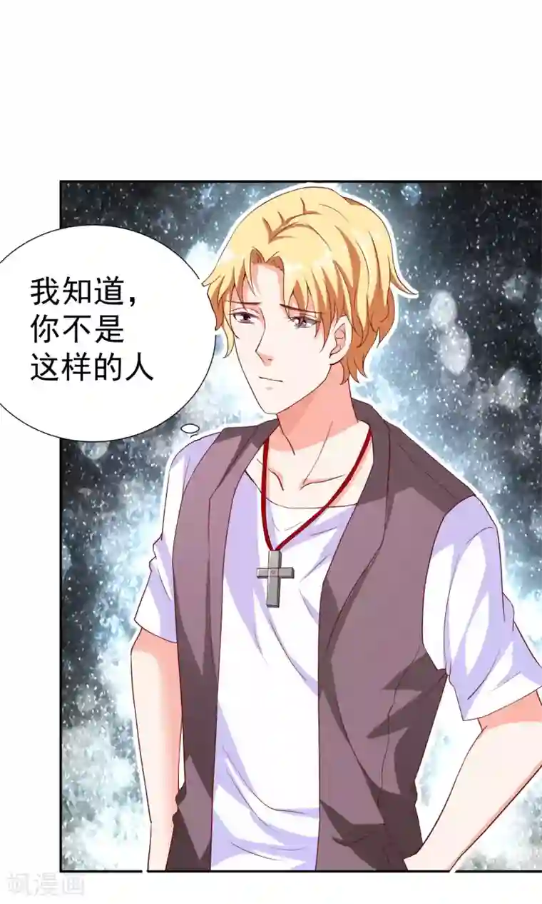 腹黑猫妖别卖萌第14话 买个钻戒给宝贝玩