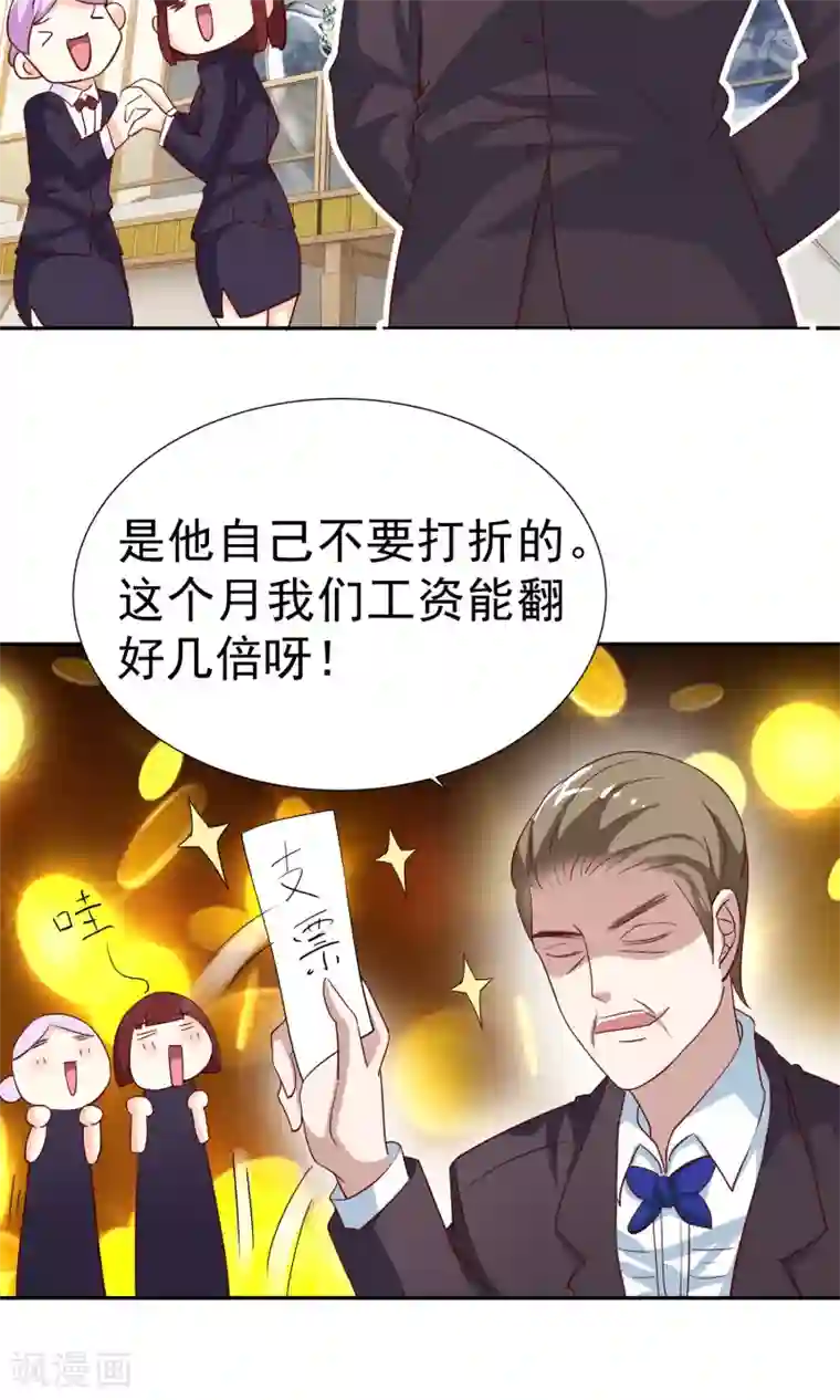 腹黑猫妖别卖萌第14话 买个钻戒给宝贝玩