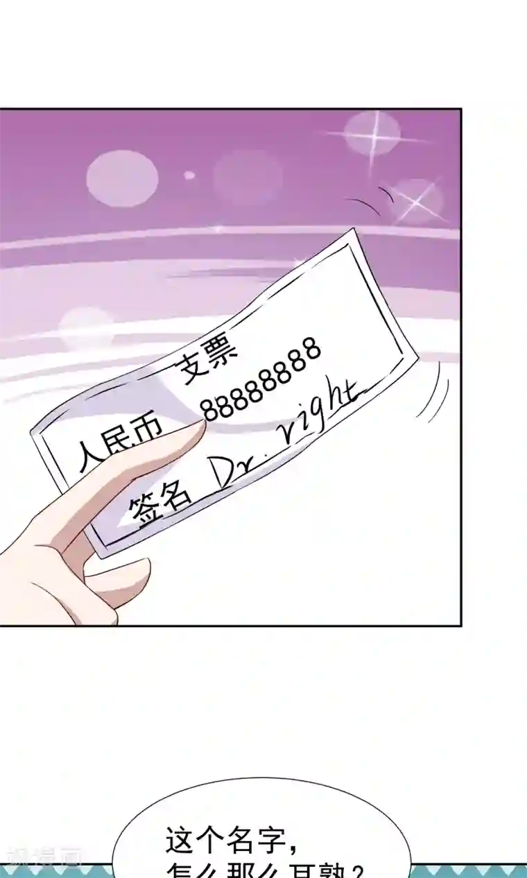 腹黑猫妖别卖萌第14话 买个钻戒给宝贝玩