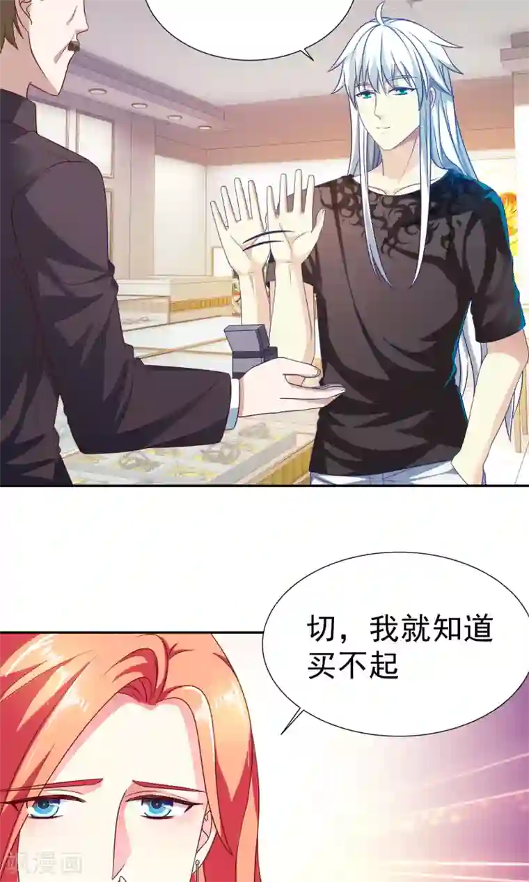 腹黑猫妖别卖萌第14话 买个钻戒给宝贝玩