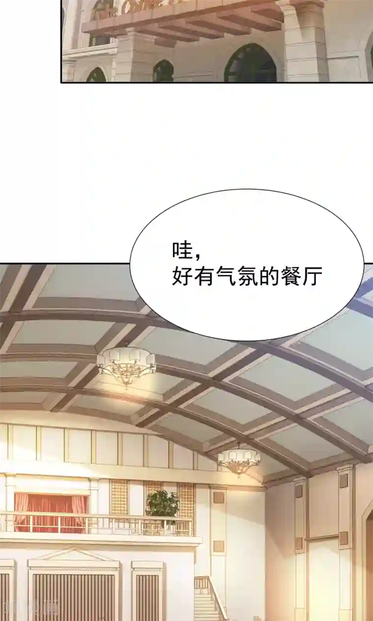 腹黑猫妖别卖萌第14话 买个钻戒给宝贝玩