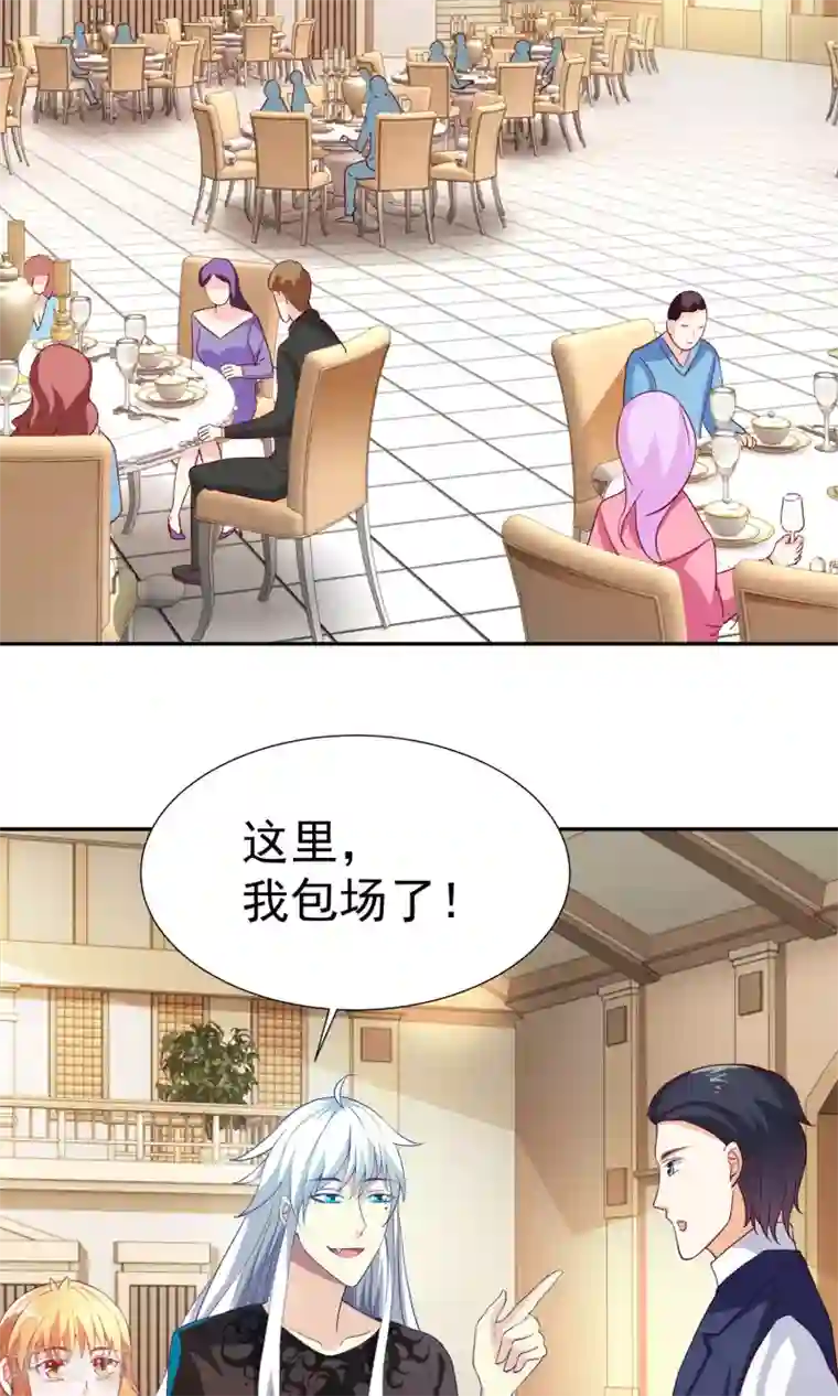 腹黑猫妖别卖萌第14话 买个钻戒给宝贝玩