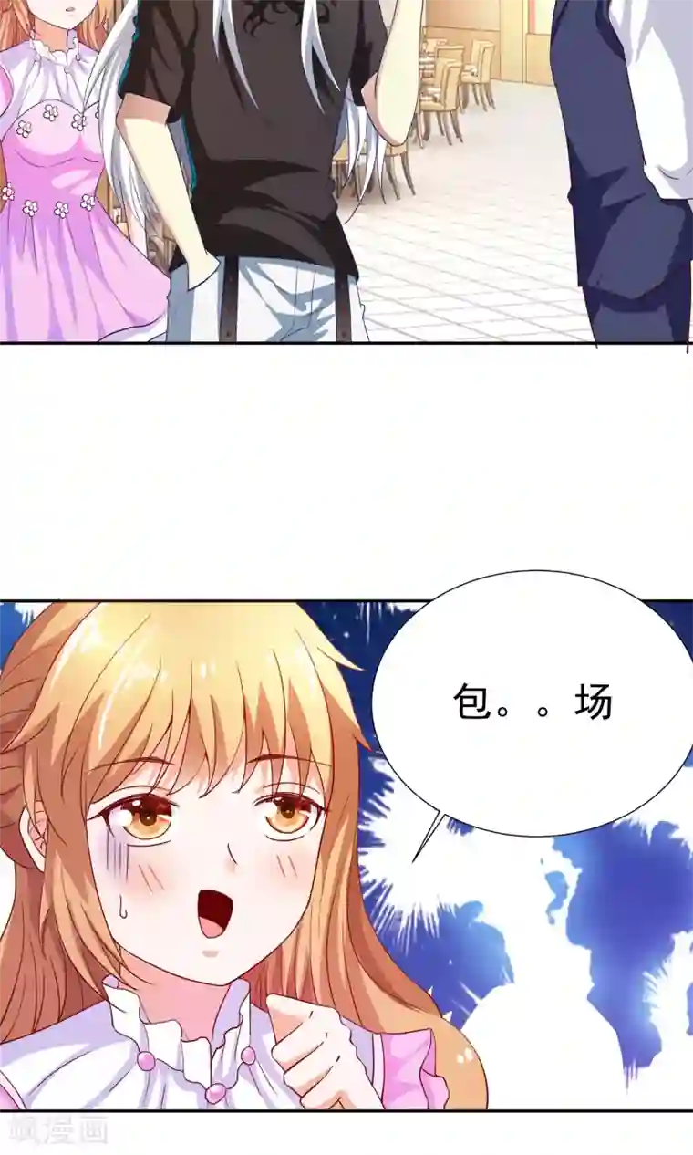 腹黑猫妖别卖萌第14话 买个钻戒给宝贝玩