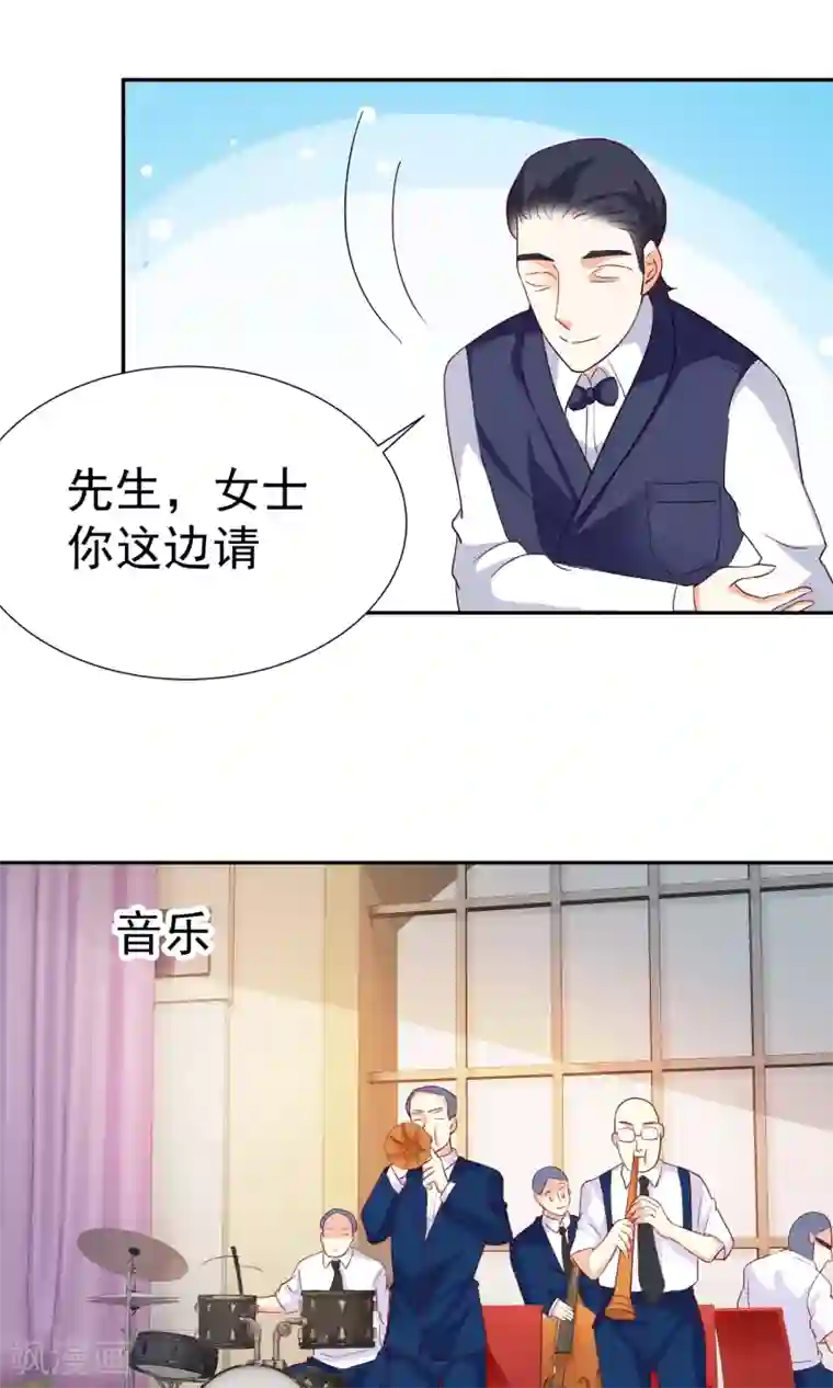 腹黑猫妖别卖萌第14话 买个钻戒给宝贝玩