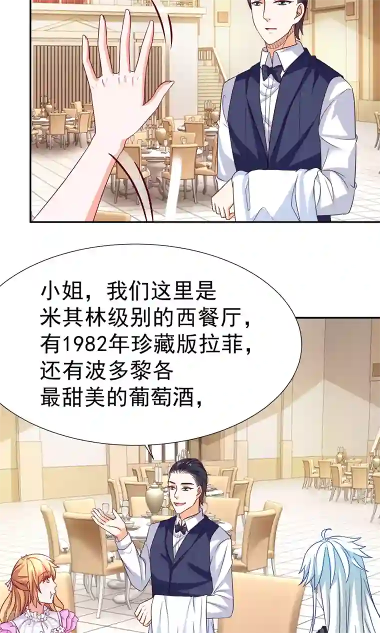 腹黑猫妖别卖萌第14话 买个钻戒给宝贝玩