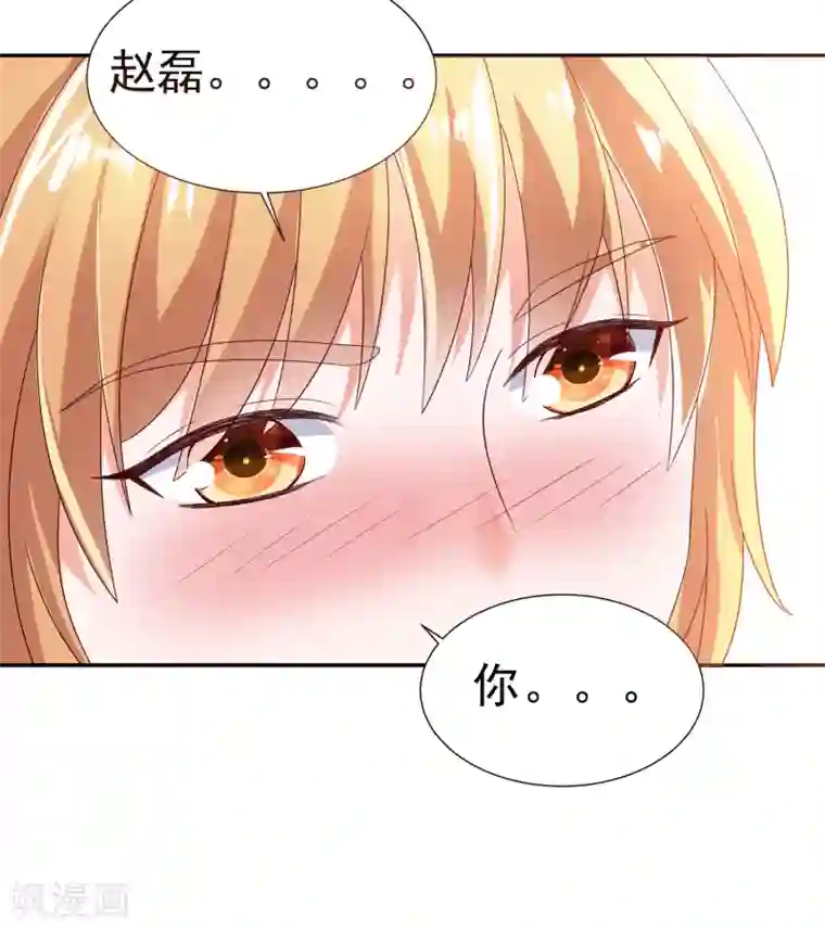 腹黑猫妖别卖萌第14话 买个钻戒给宝贝玩