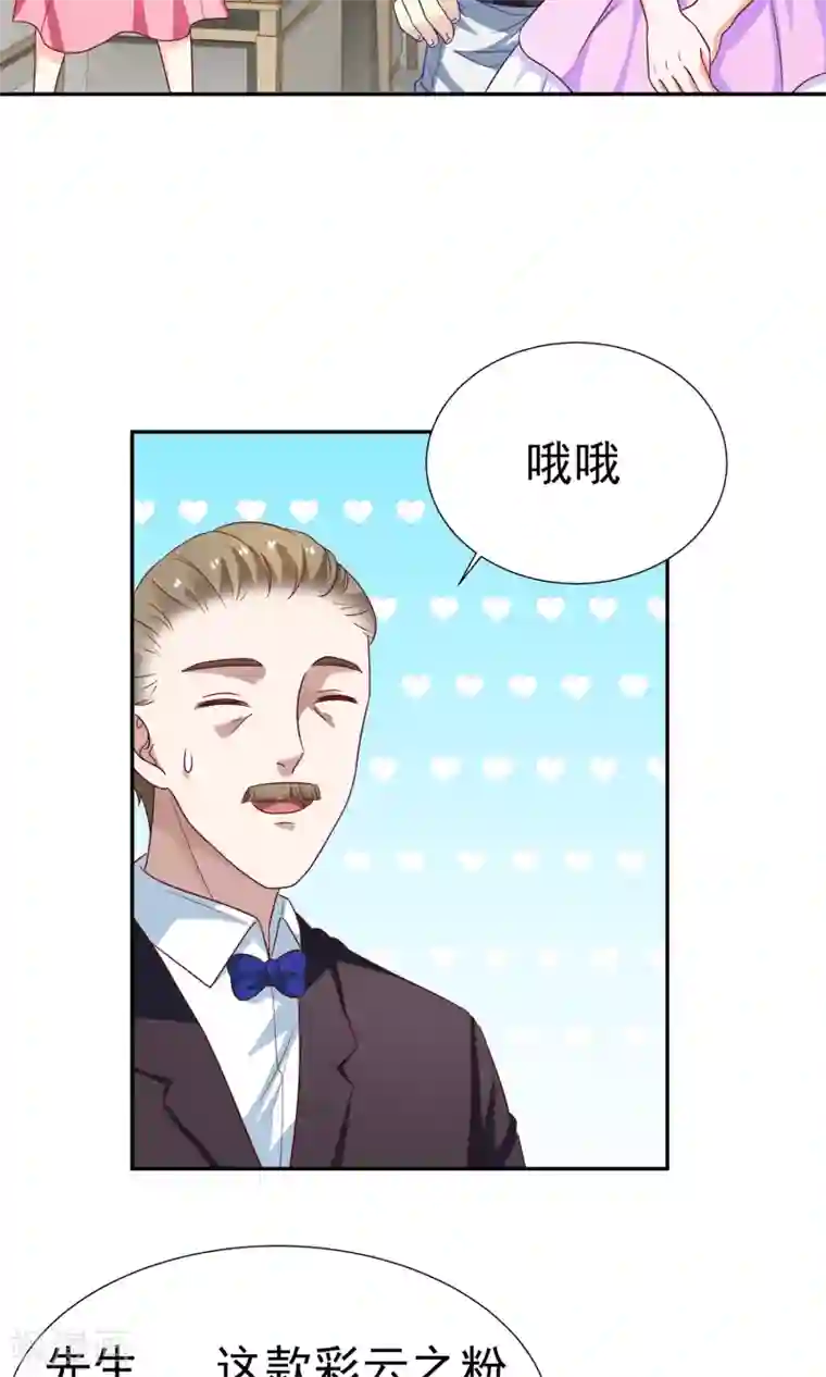 腹黑猫妖别卖萌第14话 买个钻戒给宝贝玩