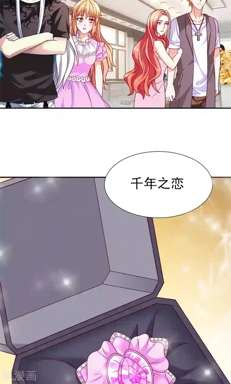 腹黑猫妖别卖萌第14话 买个钻戒给宝贝玩