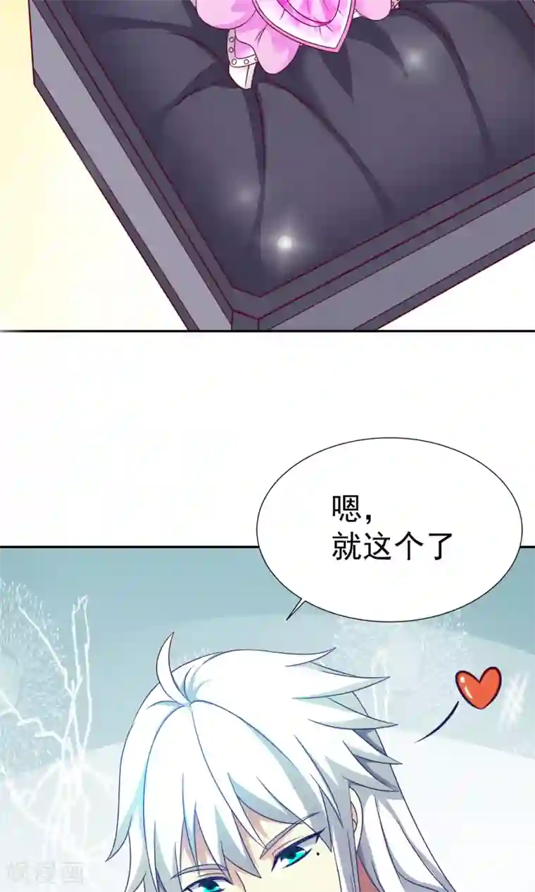 腹黑猫妖别卖萌第14话 买个钻戒给宝贝玩