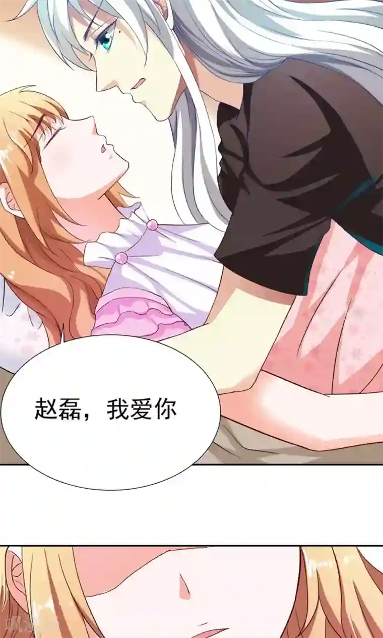 腹黑猫妖别卖萌第15话 宝贝，你醒了