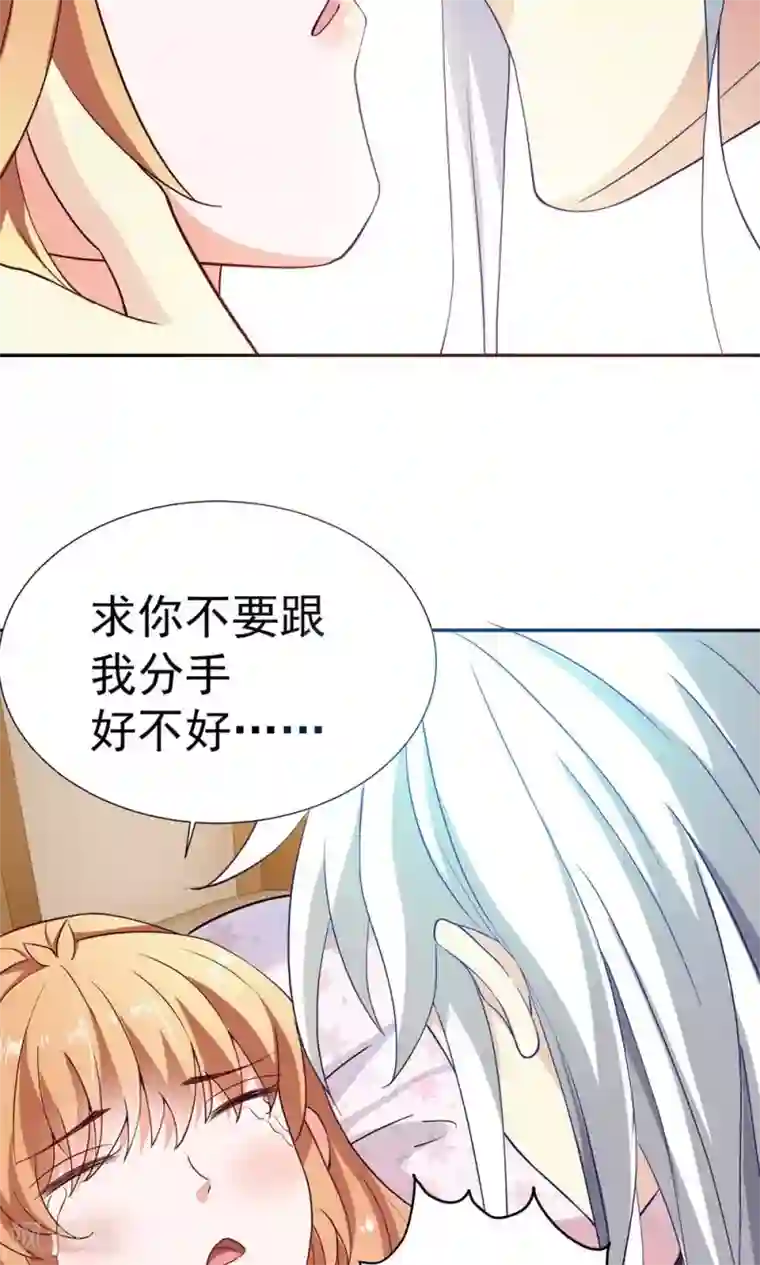 腹黑猫妖别卖萌第15话 宝贝，你醒了