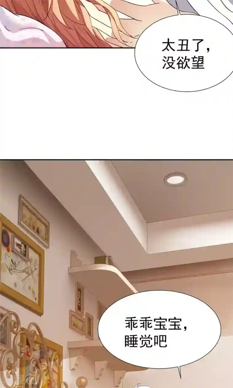 腹黑猫妖别卖萌第15话 宝贝，你醒了