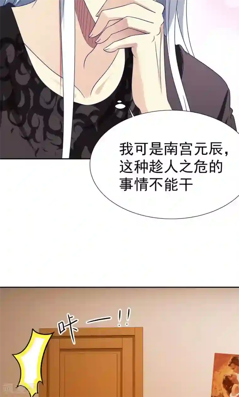 腹黑猫妖别卖萌第15话 宝贝，你醒了