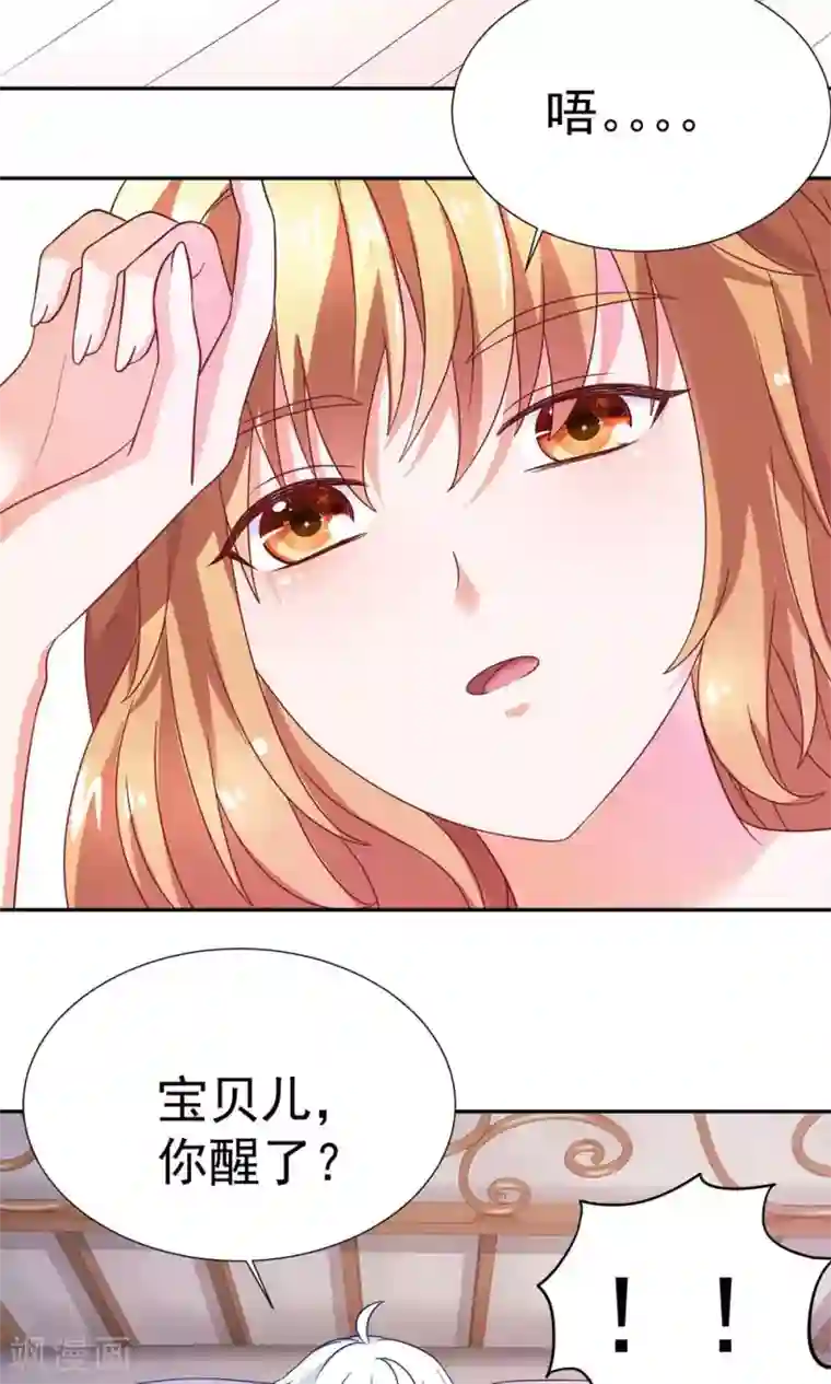 腹黑猫妖别卖萌第15话 宝贝，你醒了