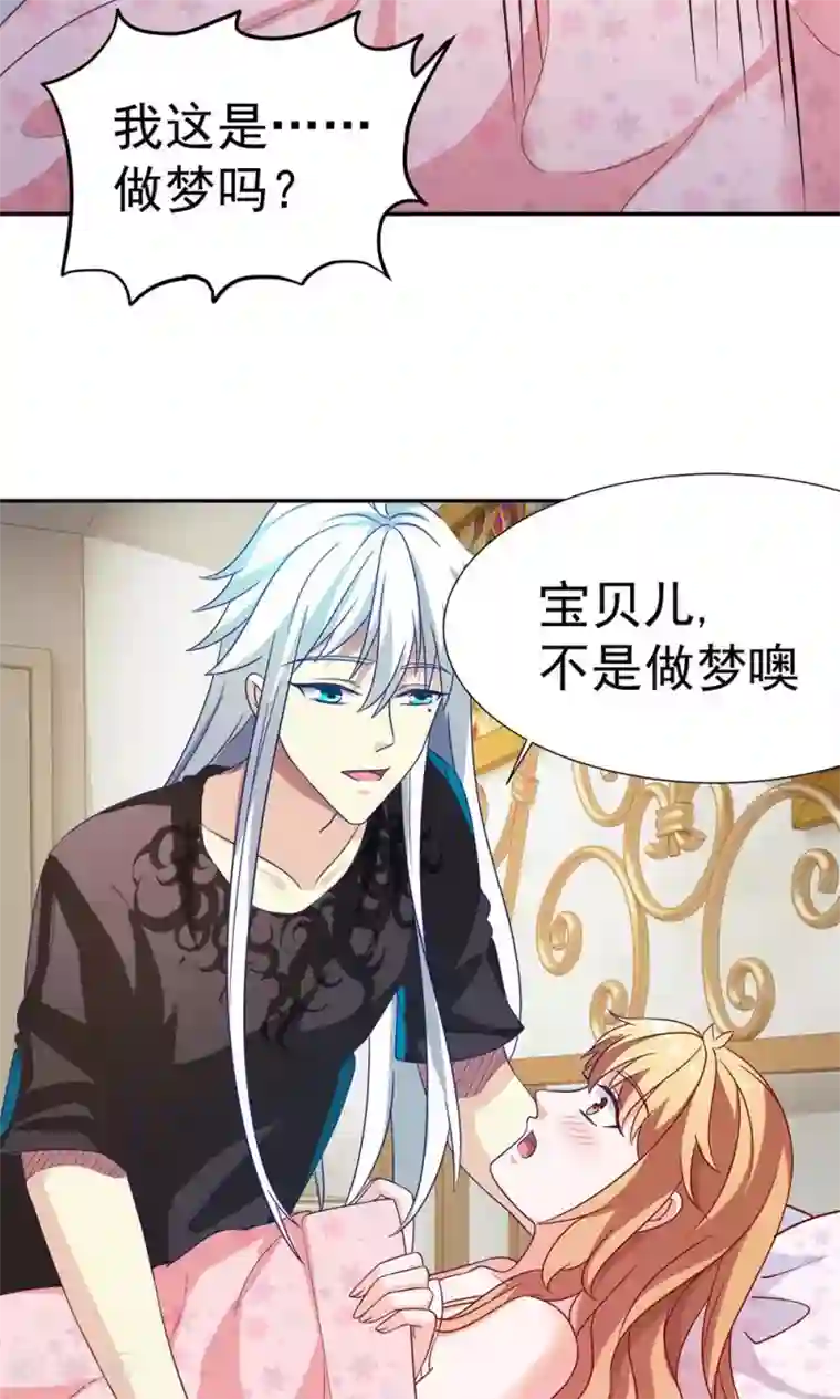 腹黑猫妖别卖萌第15话 宝贝，你醒了