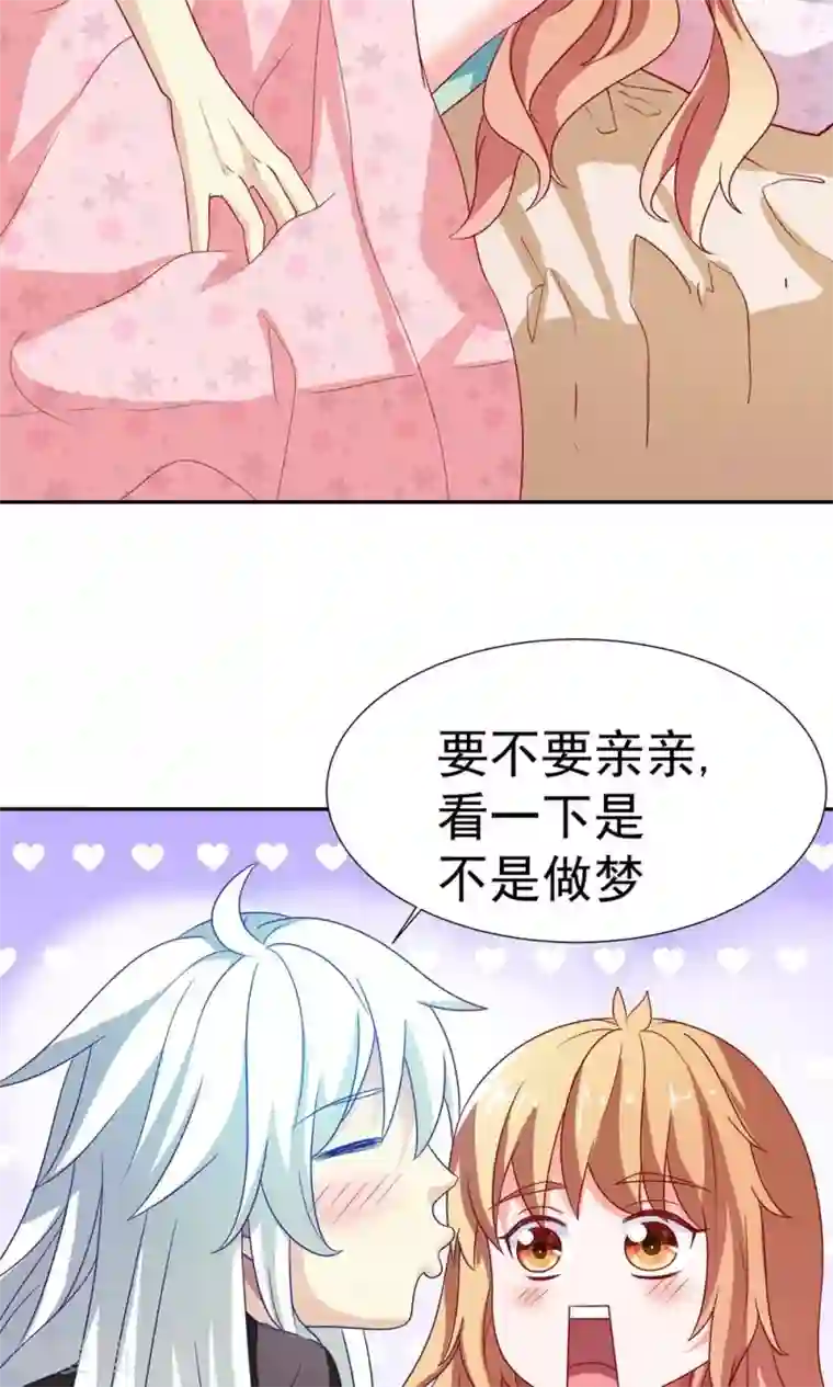 腹黑猫妖别卖萌第15话 宝贝，你醒了