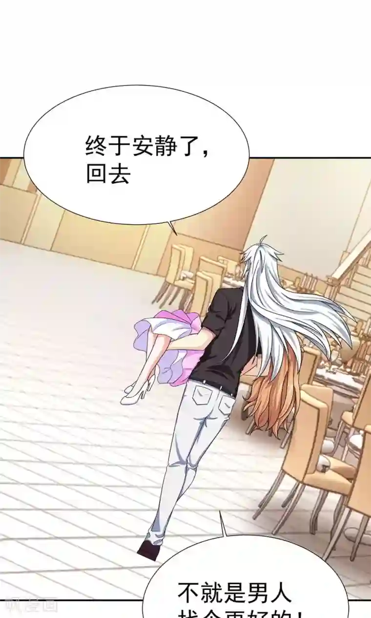 腹黑猫妖别卖萌第15话 宝贝，你醒了