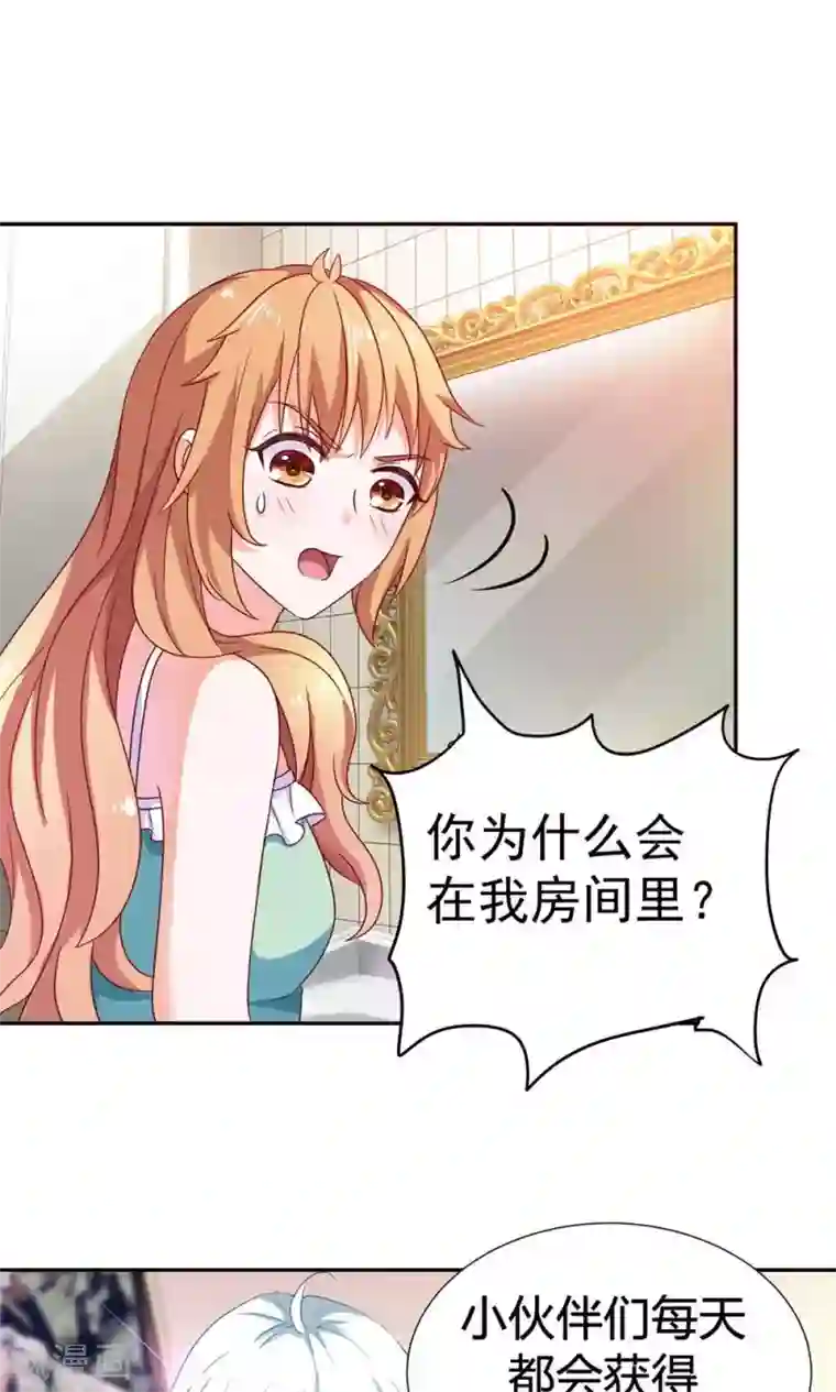 腹黑猫妖别卖萌第15话 宝贝，你醒了