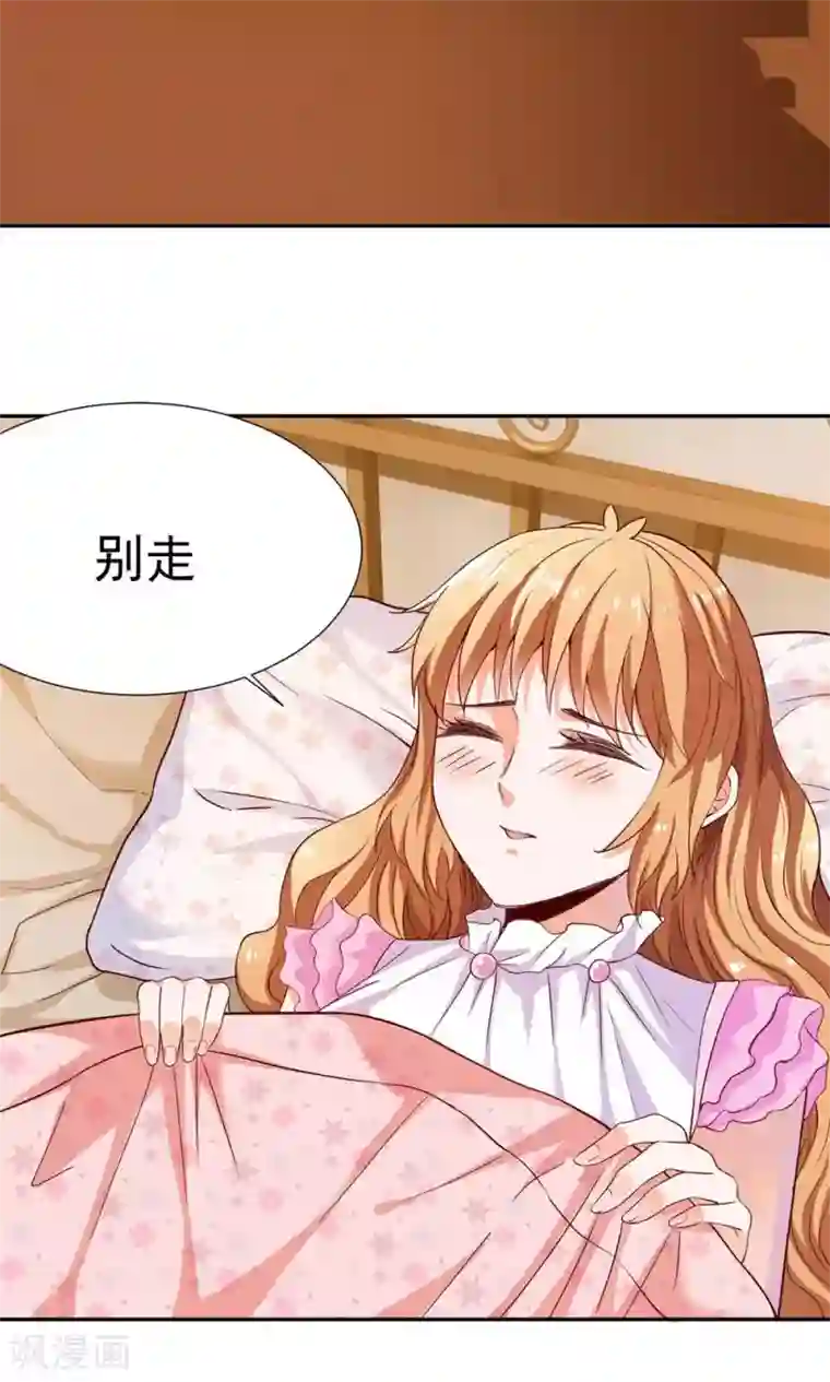 腹黑猫妖别卖萌第15话 宝贝，你醒了