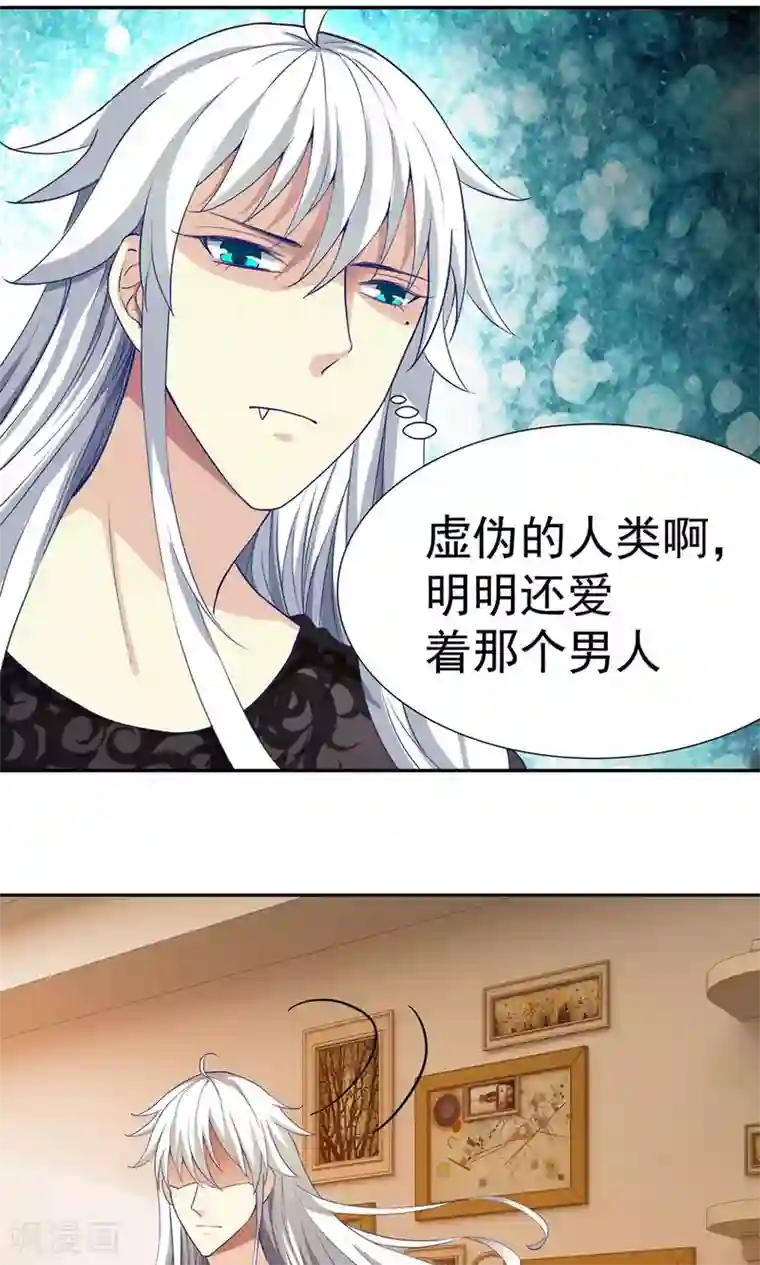 腹黑猫妖别卖萌第15话 宝贝，你醒了