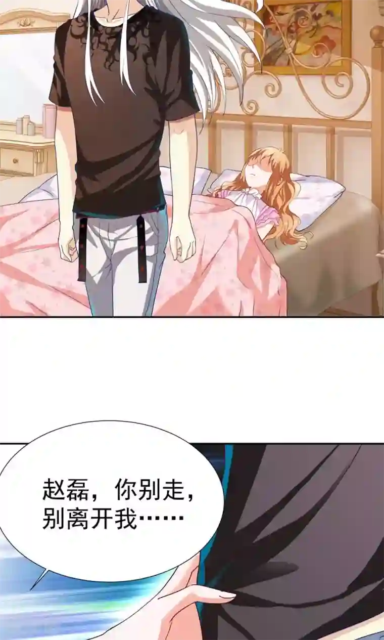 腹黑猫妖别卖萌第15话 宝贝，你醒了