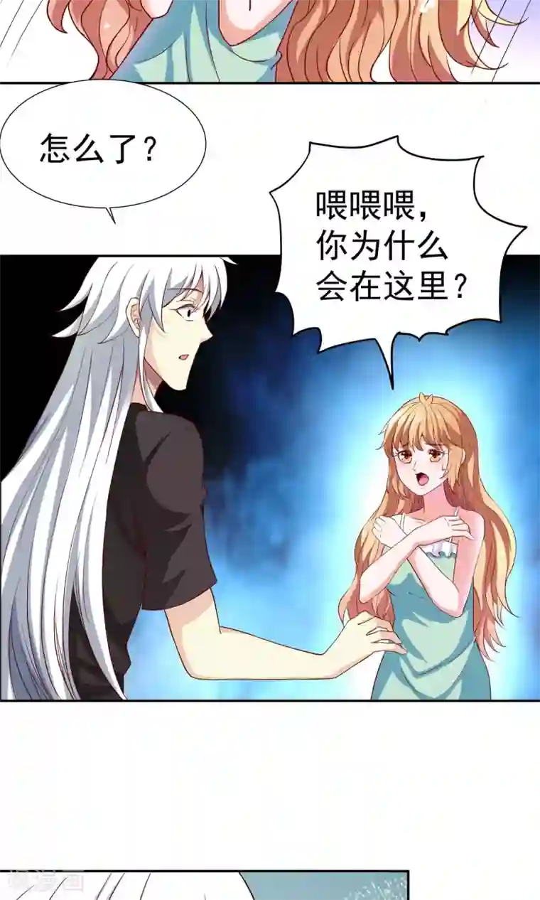 腹黑猫妖别卖萌第16话 我看上你了