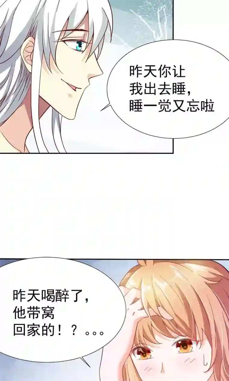 腹黑猫妖别卖萌第16话 我看上你了