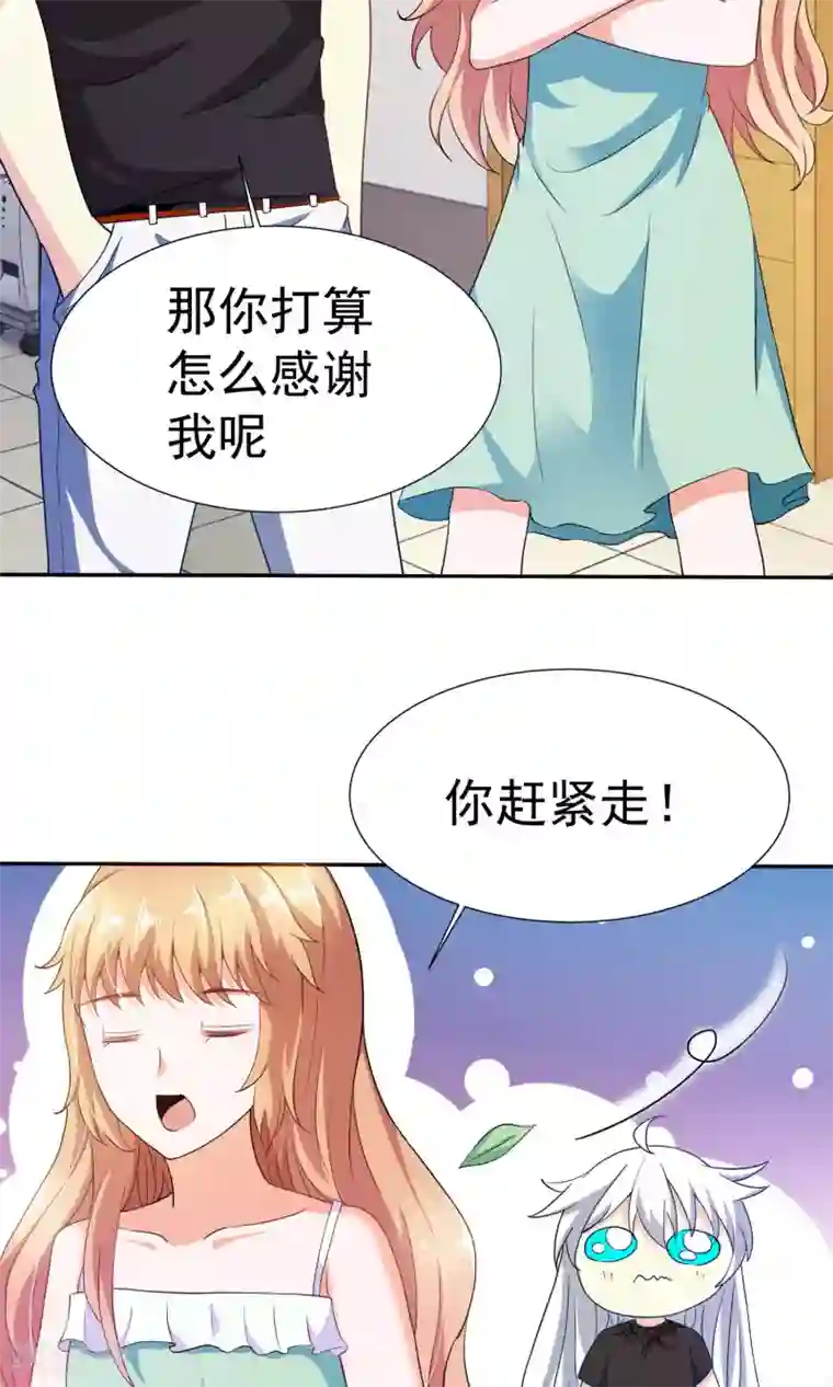 腹黑猫妖别卖萌第16话 我看上你了