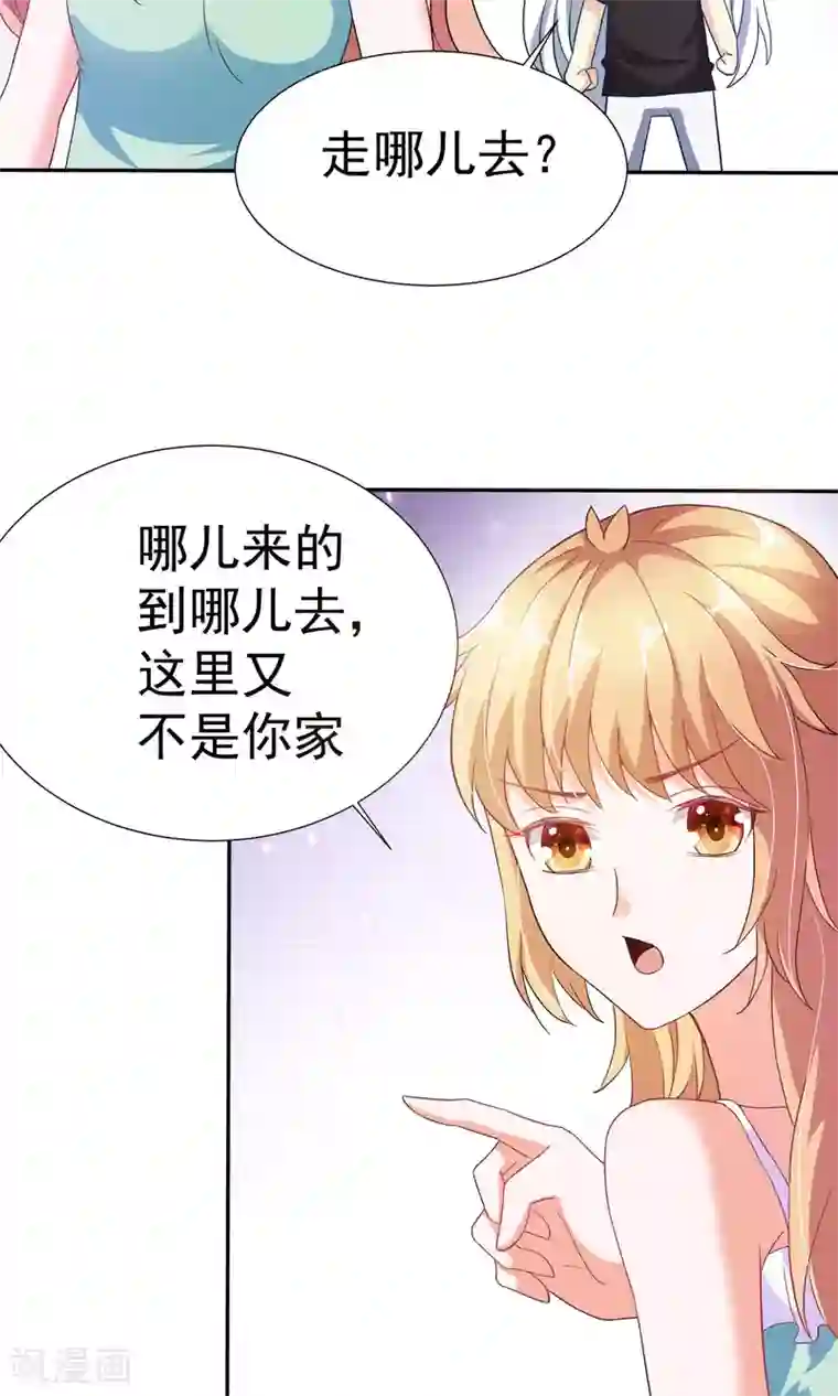 腹黑猫妖别卖萌第16话 我看上你了