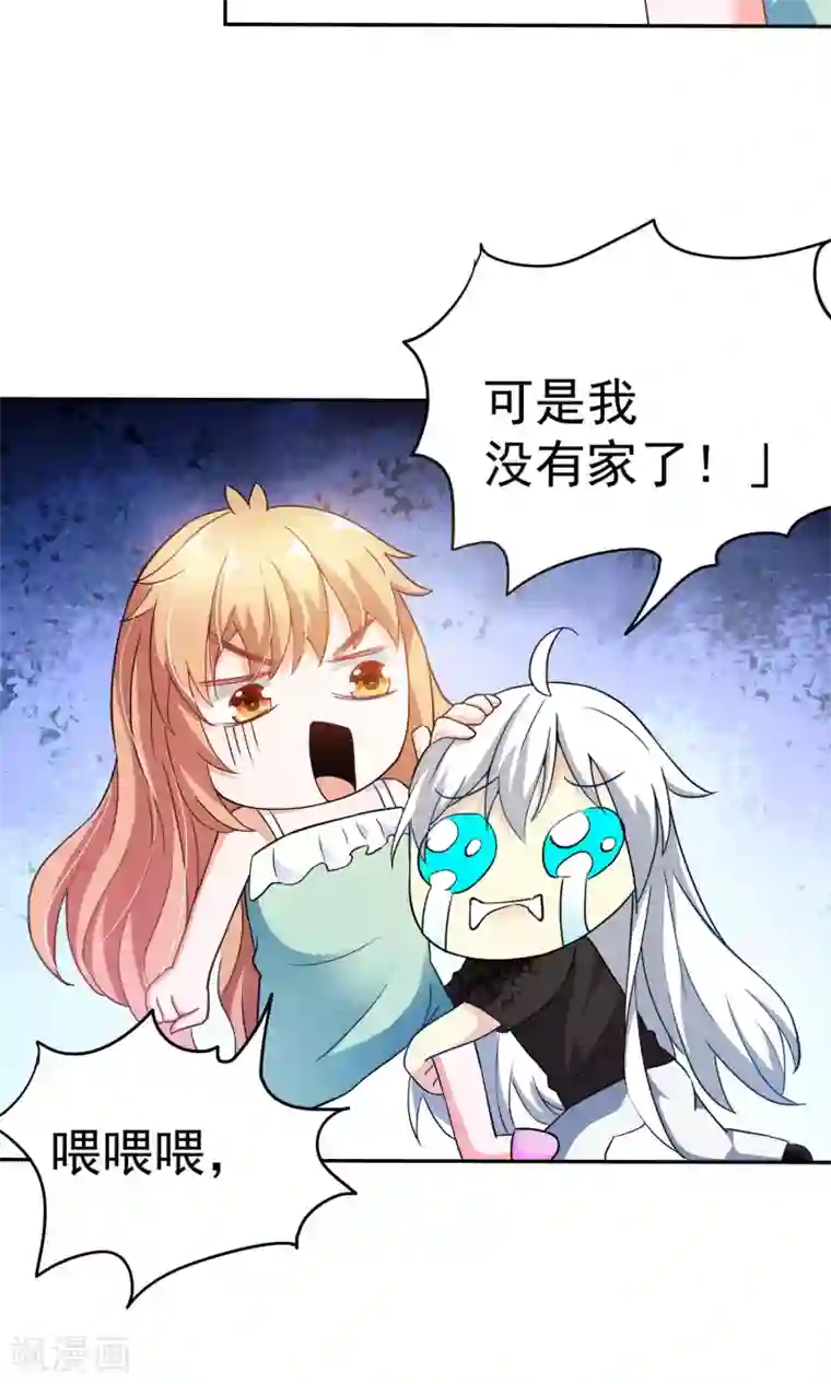 腹黑猫妖别卖萌第16话 我看上你了