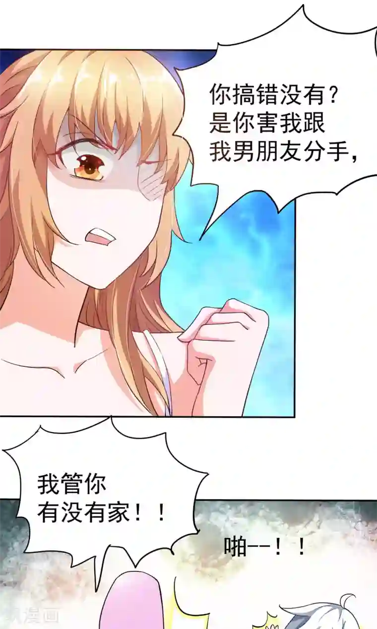 腹黑猫妖别卖萌第16话 我看上你了